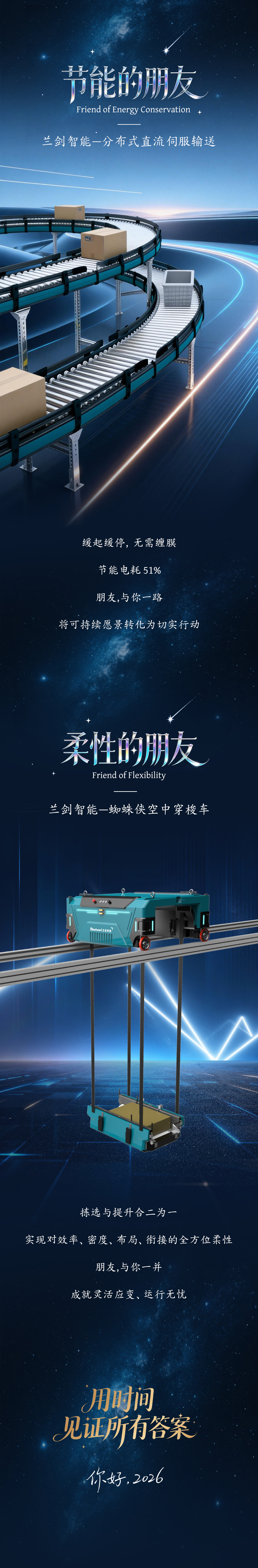 元旦长图20251229_03.jpg